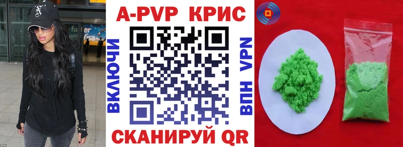A PVP Соль  Купить закладки  Кушва 