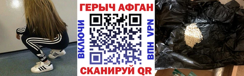 ГЕРОИН белый  Купить  Кушва 