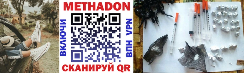 Купить закладки  Кушва  МЕТАДОН мёд 