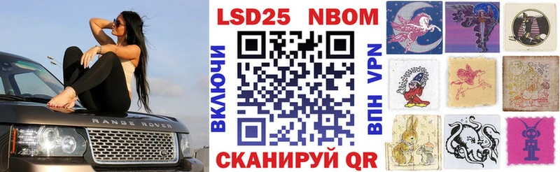 Марки 25I-NBOMe 1,8мг  Купить закладки  Кушва 